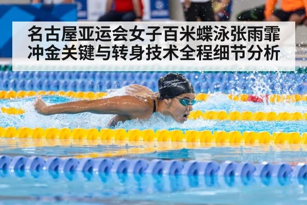 butterfly stroke swimmer racing pool